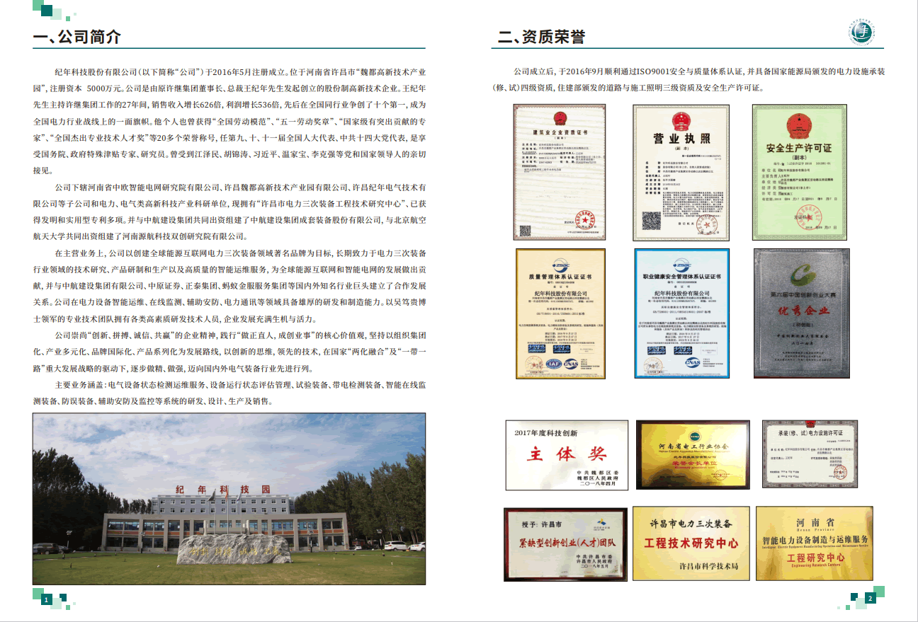 微信图片_20211028165411.png