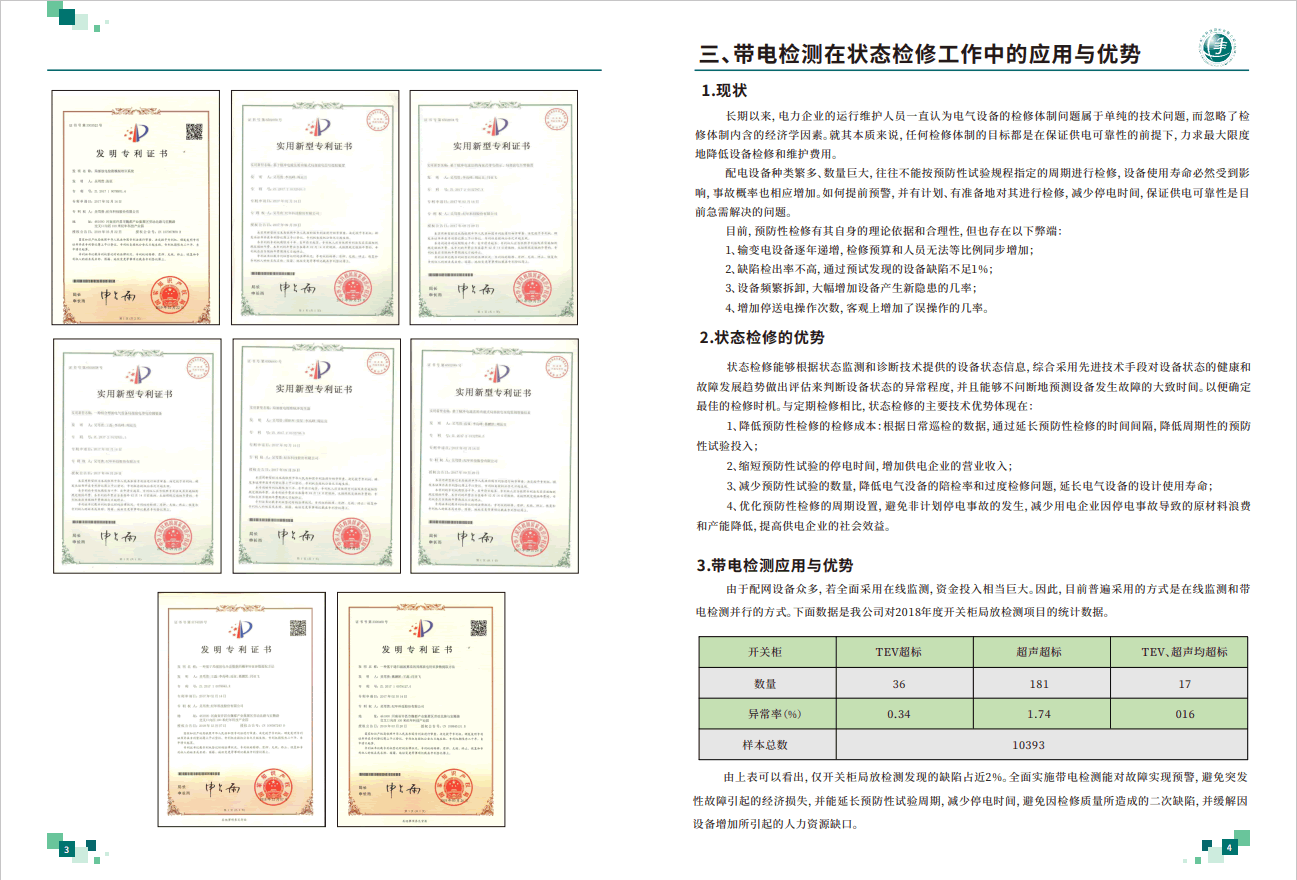 微信图片_20211028165418.png